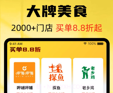 龙猫探店v1.0.8截图