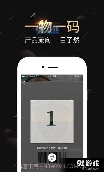 星咖防伪1.7截图