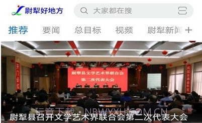 尉犁好地方v1.0.14截图