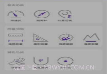 gps万能工具箱v1.14截图