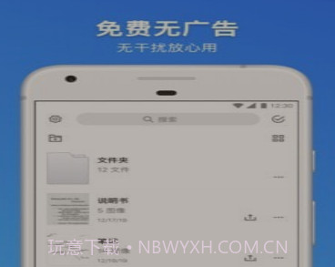 手机扫描王v2.6.16截图