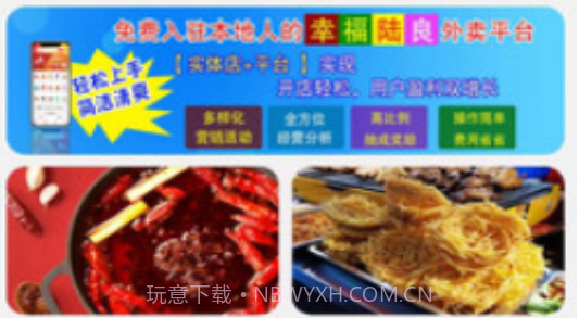 幸福陆良v5.5.10截图