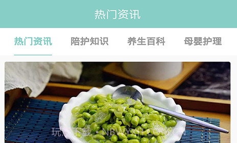 嘉护康v1.1.11截图