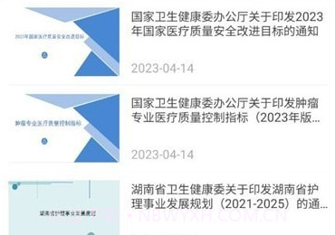 三基考核v1.0.7截图