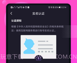 媚聊交友v2.1.9截图