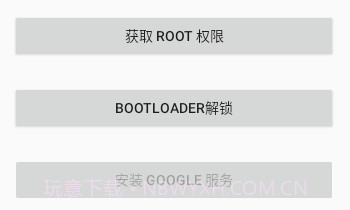 oppo小欧工程师刷机v1.6.12截图