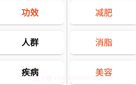 白大树菜谱v1.7截图