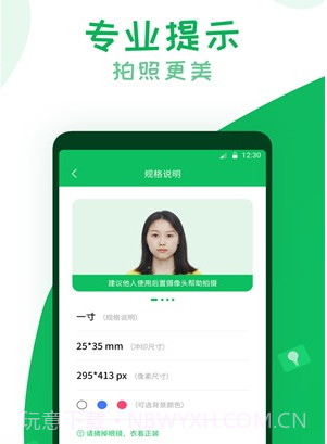 智能证件照相机v3.0.14截图