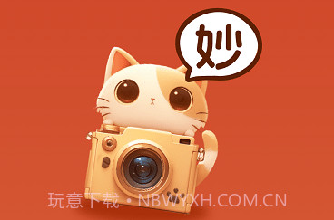 妙趣特效v2.0.8截图