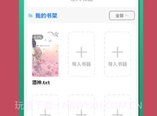 读小说v1.0.7截图