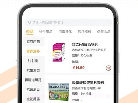 天天好药v1.1.11截图