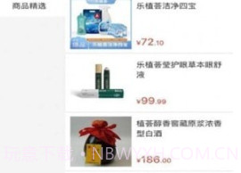 乐植荟商城v1.0.8截图
