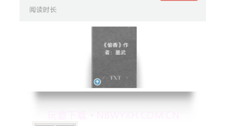 多看阅读Xv5.3.12截图