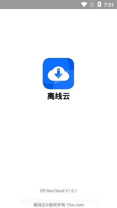 离线云1.1.13截图