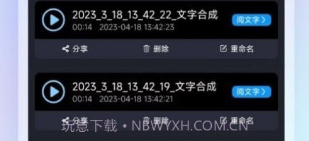 高清录音转文字v3.0.11截图