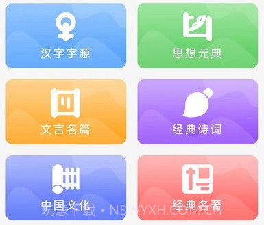 语经智学v1.2.11截图