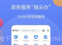 辽阳政务服务网v2.11.6截图