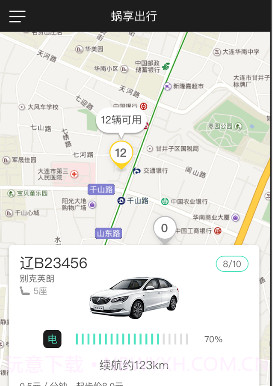 蜗享出行v3.9.12截图