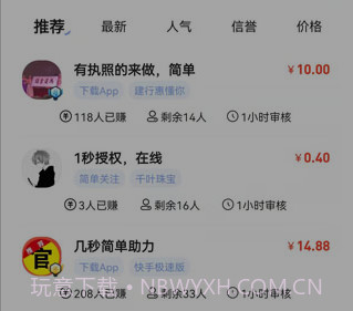 熊猫赚赚v0.0.0.10截图