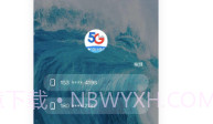 四川电信最新版v6.3.4截图