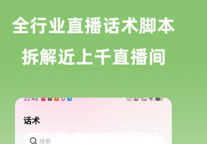 宽心智播v3.7.8截图