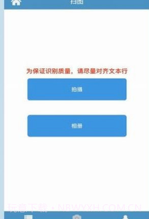 藏文识别v1.17截图