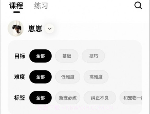 宠物记v1.0.12截图
