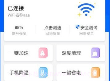 卫星WiFiv3.1.7截图