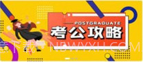 明德公考v1.1.12截图