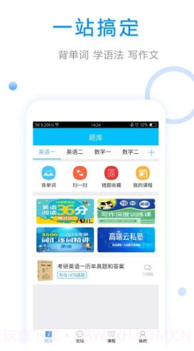 大学英语(大学英语综合教程)V2.6.5 安卓正式版V2.6.6截图
