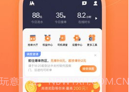 哈哈车主v5.70.0.13截图