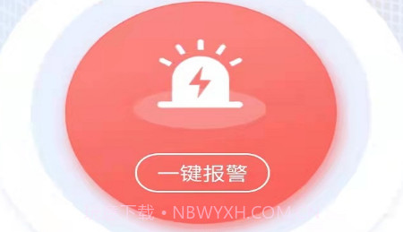 新沙智慧社区v1.0.12截图
