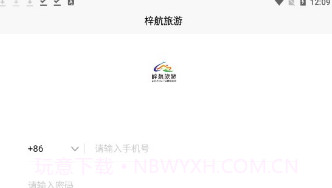 梓航旅游v1.0.11截图
