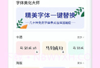 免费字体大全v1.0.14截图