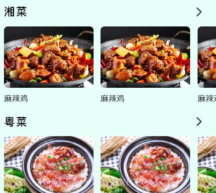 美味食谱v1.10截图
