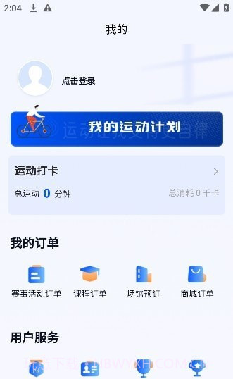 智慧体育一掌通1.0.120468截图