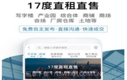 17度租赁公装v3.0.45.14截图