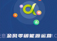 零碳能源v3.6.10截图