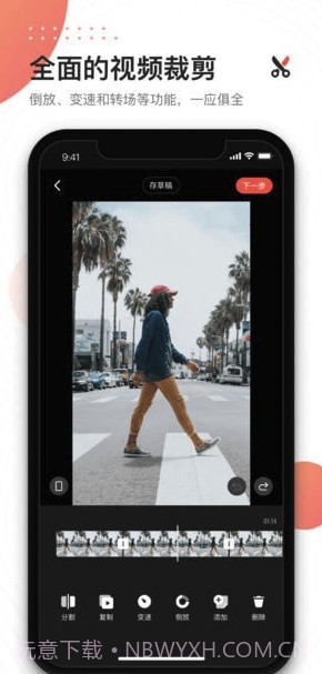 快手快影(快手快影视频制作)V3.3.0.0125 安卓免费版V3.3.0.6截图