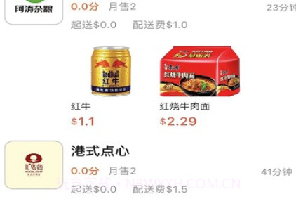 汇达外卖v1.0.13截图