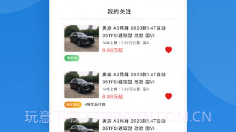 海拍车市v1.10截图