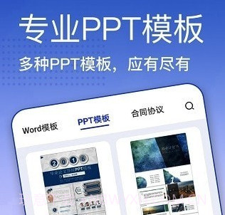 蒙奇简历模板v1.0.11截图