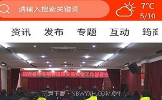 大美筠连v1.0.14截图