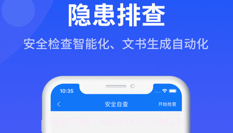 掌安教育v1.12截图