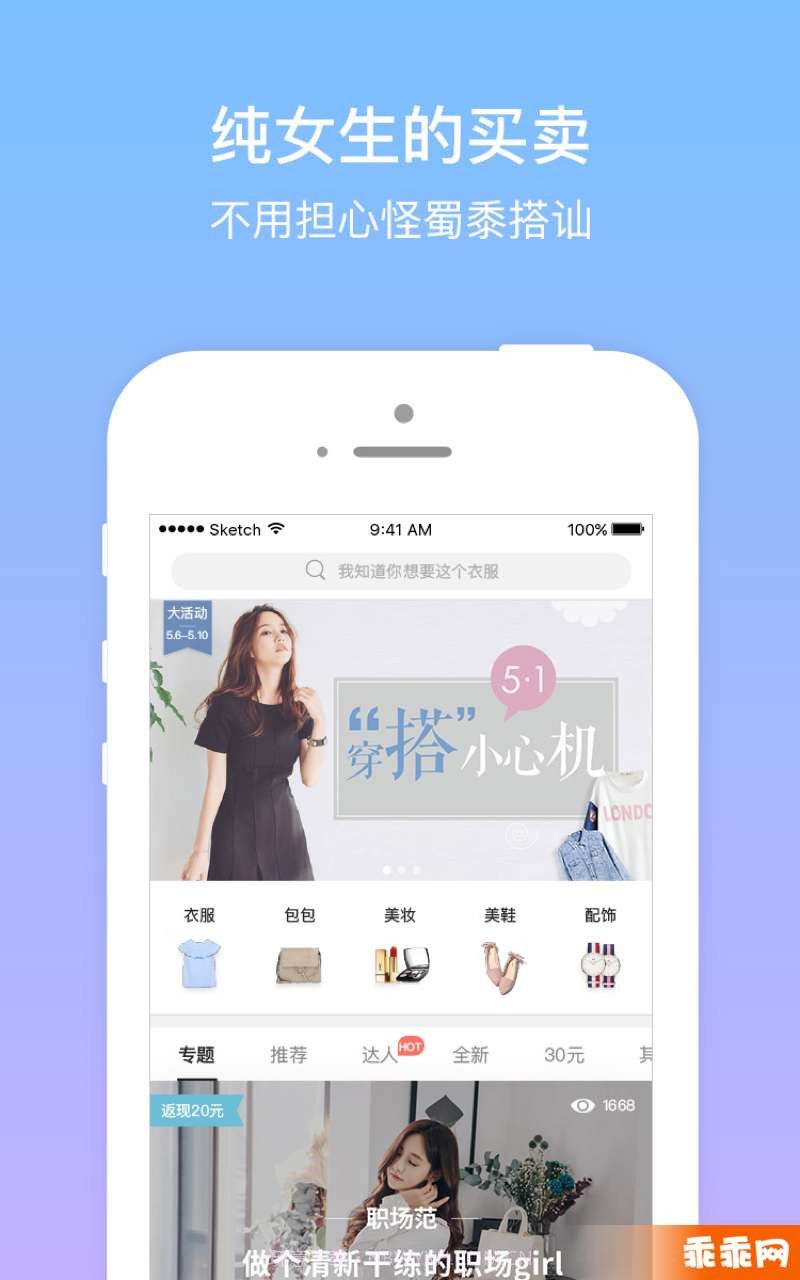 空空狐v2.5.17截图