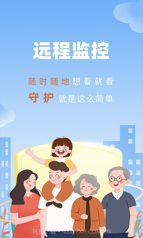 手机监控看家v1.11截图