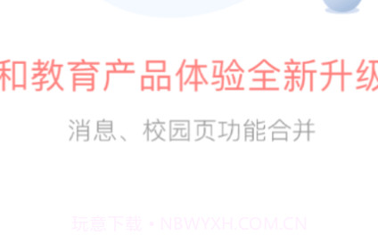 北京和教育v1.15截图
