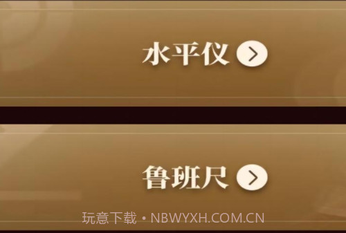 传统罗盘v1.0.11截图