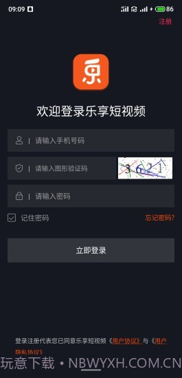 乐享短视频1.0.13截图