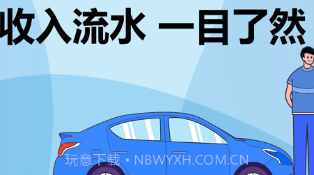 鞍马司机v5.10.5.13截图